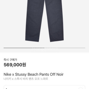 나이키 스투시 비치팬츠