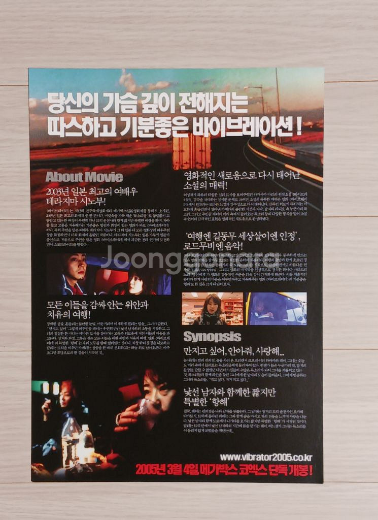 바이브레**(2005년)--1