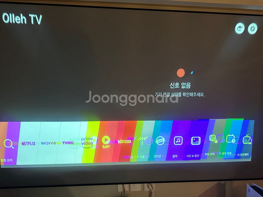 LG전자 시네빔 HF85JA--5