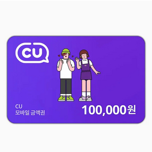 cu 기프티콘 10만원