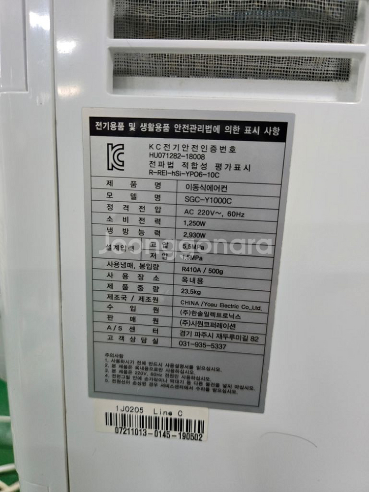 이동식에어컨 6평--3