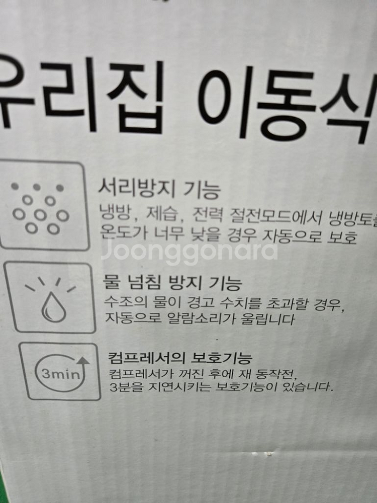 이동식에어컨 6평--5