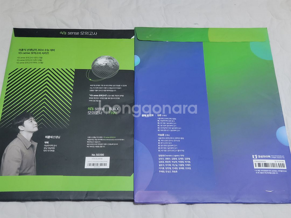 [미개봉 일괄] 수능과학모의고사 이훈식, 김준t 파이널--1