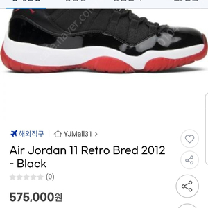 수집용 Air Jordan 11 Retro Bred 2