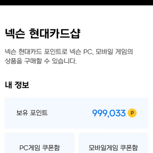 넥슨캐시 90% 판매