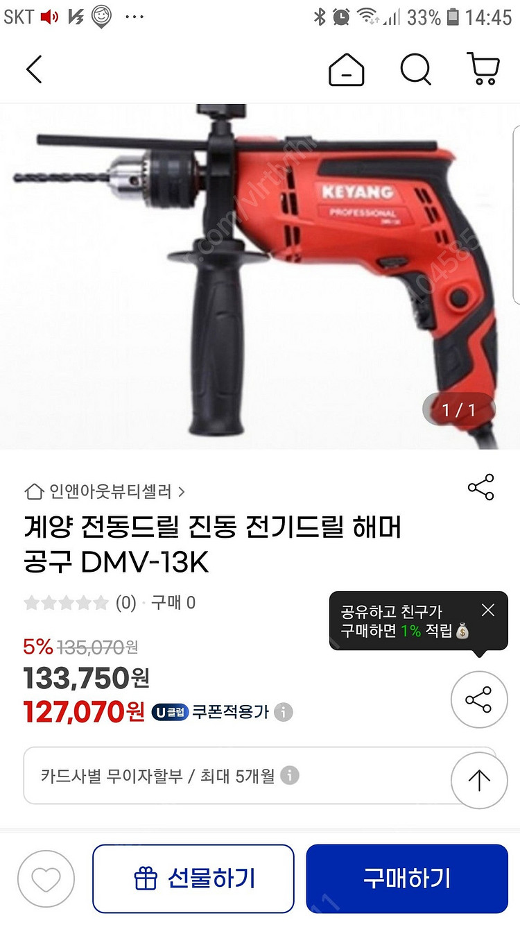 계양 전동드릴 진동 전기드릴 해머 공구 DMV-13K--1