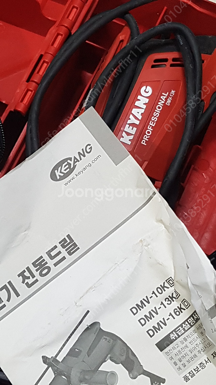 계양 전동드릴 진동 전기드릴 해머 공구 DMV-13K--8