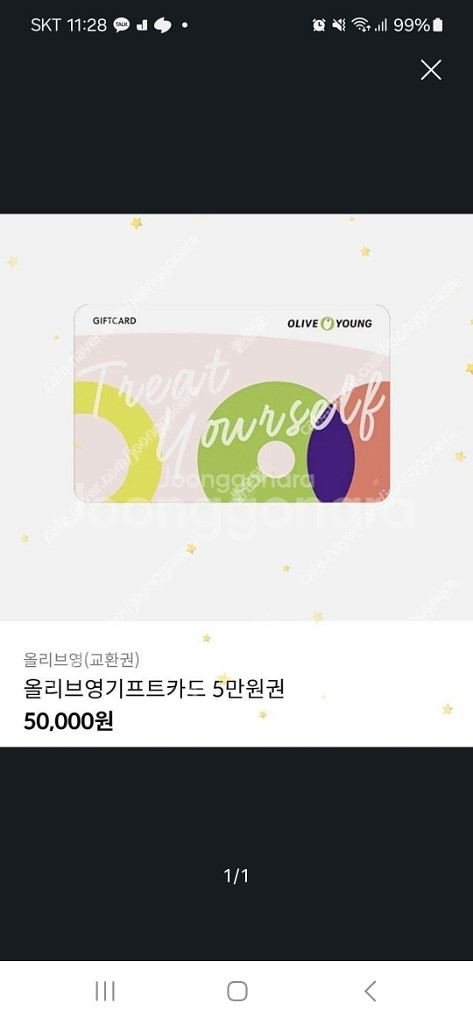 올리브영 기프트카드 5만원권 8장 장당 4만원에팝니다--0