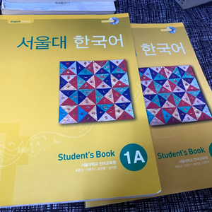 서울대 한국어 1A,1B