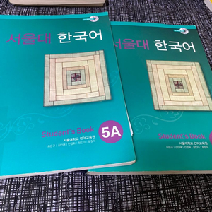 서울대 한국어 5A,5B