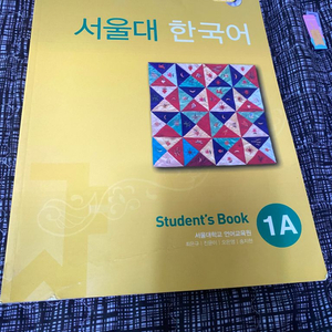 서울대 한국어 1A