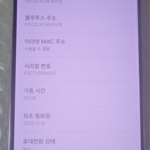 보증o) 갤럭시 s22 256g 256gb 256기가