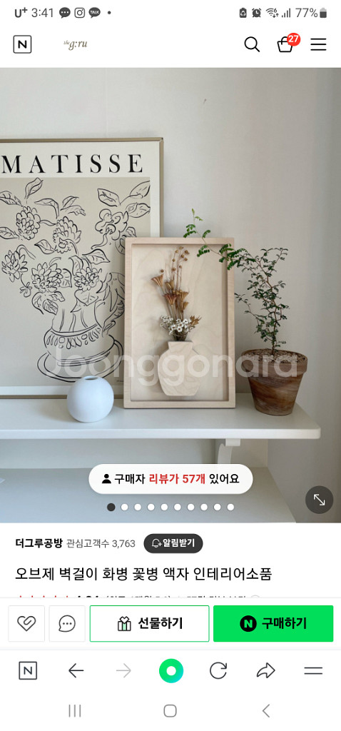 더그루공방 액자--1
