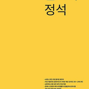 컨설텝스, 텝스의정석 [새책]