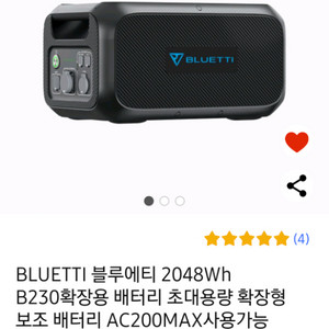 블루에티 B230