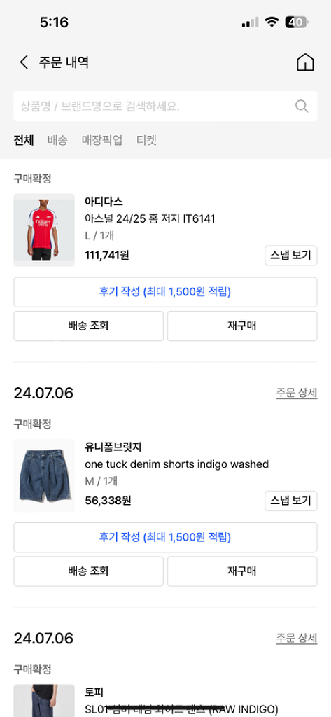 아스날 24/25 유니폼 L사이즈 새상품 판매합니다--3