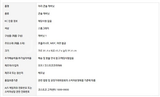 아리 액센트 캐비닛 찬장 수납장(새상품)--3