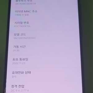 보증o) 갤럭시 s22 256g 256gb 256기가