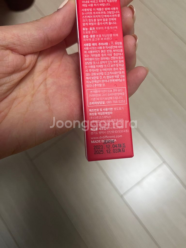 새상품_닥터디퍼런트 비타리프트A(레티날 크림)--2
