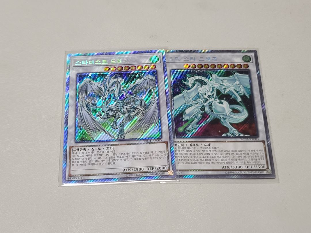 유희왕 스타더스트 드래곤 & 슈팅스타 드래곤 엑시크 | 중고나라 - 안심되는 중고거래