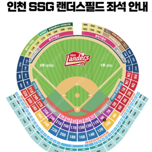 9월11일(수)SSG vs 롯데 3루 응원지정석 2연석