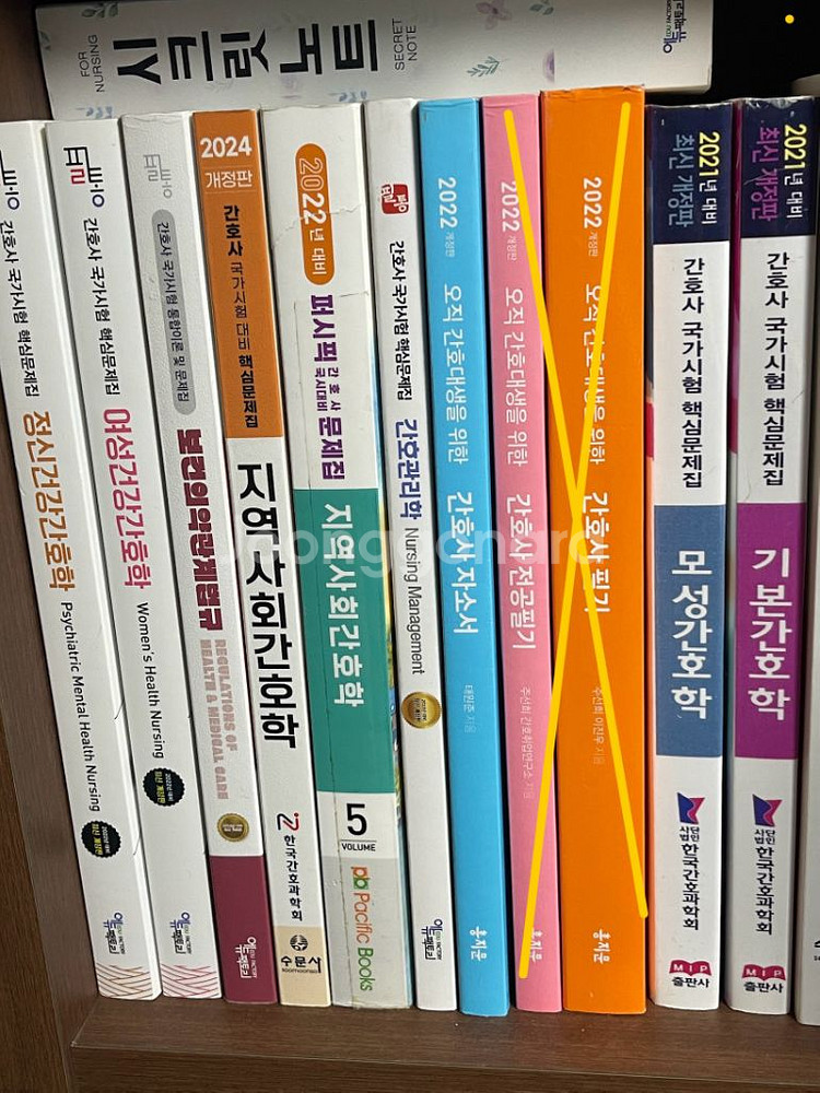 간호사 국가고시 문제집, 홍지문 파랑이 팝니다--1