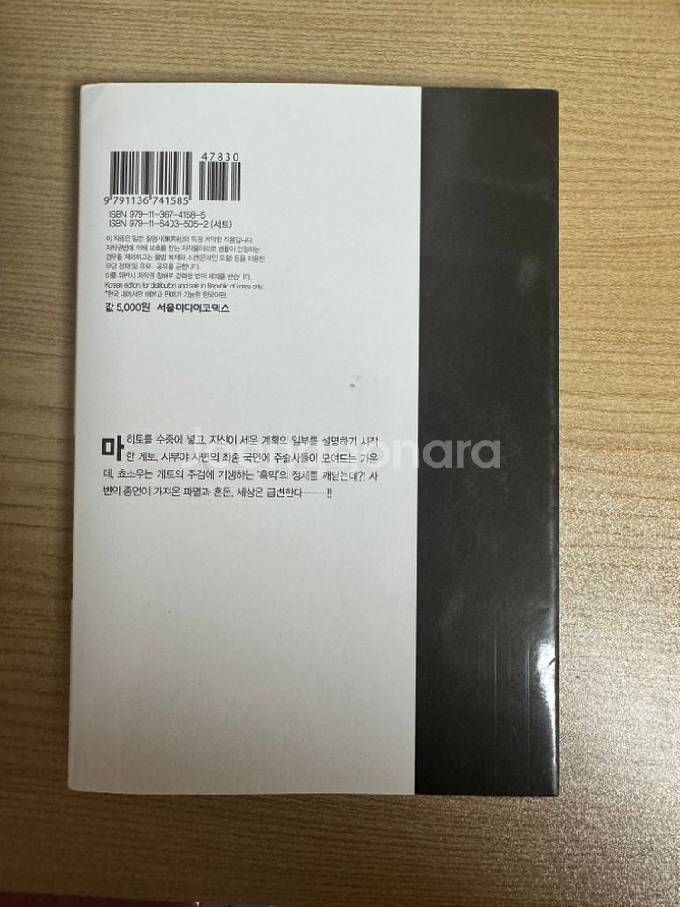 주술회전 16 시부야사변 폐문 만화책 판매--1