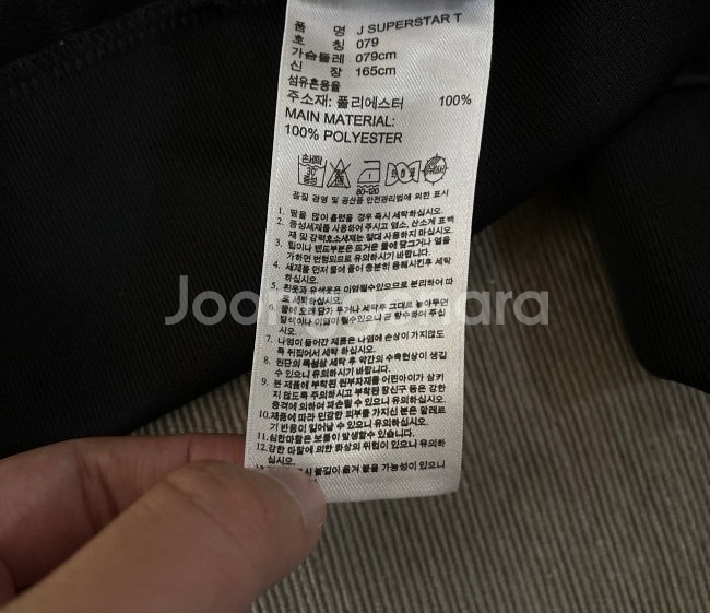 아디다스 블랙 검흰 트랙탑 져지집업 90/S--3