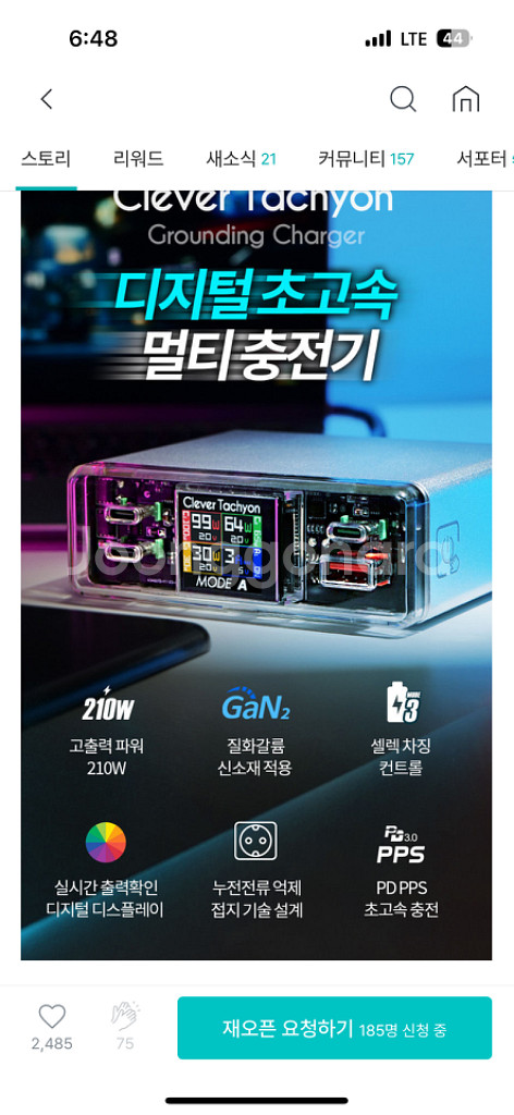 클레버타키온 210w 고속멀티충전기--3