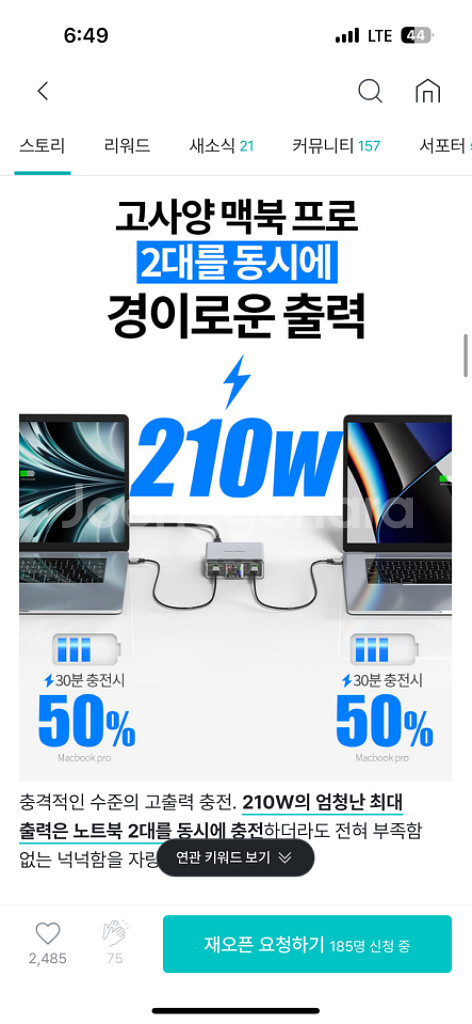클레버타키온 210w 고속멀티충전기--4