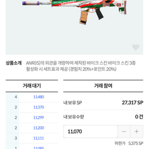 서든 sp 소량가능