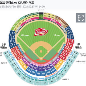 9월17일 9/17 ssg kia기아 3연석 구합니다