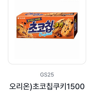 초코칩쿠키기프티콘