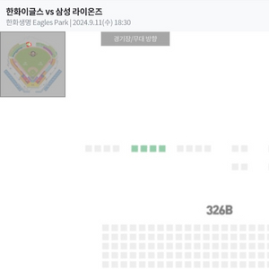 9월 11일 한화 VS 삼성 3루 잔디석입니다