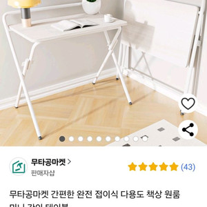 무타공 접이식 책상