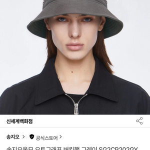 송지오 버킷햇