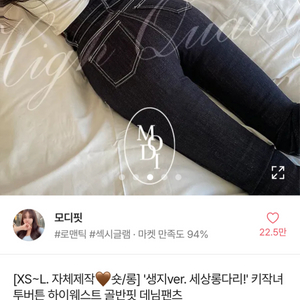 에이블리 부츠컷 새상품