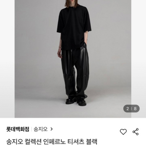 송지오 컬렉션 인페르노 티셔츠