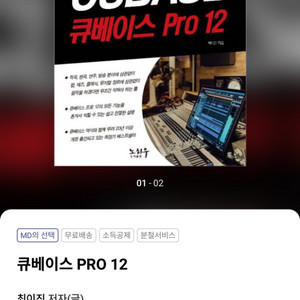 최이진 큐베이스12