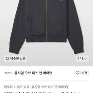 급처 L 컨템포러리 뮤지엄 집업 후드 네이비