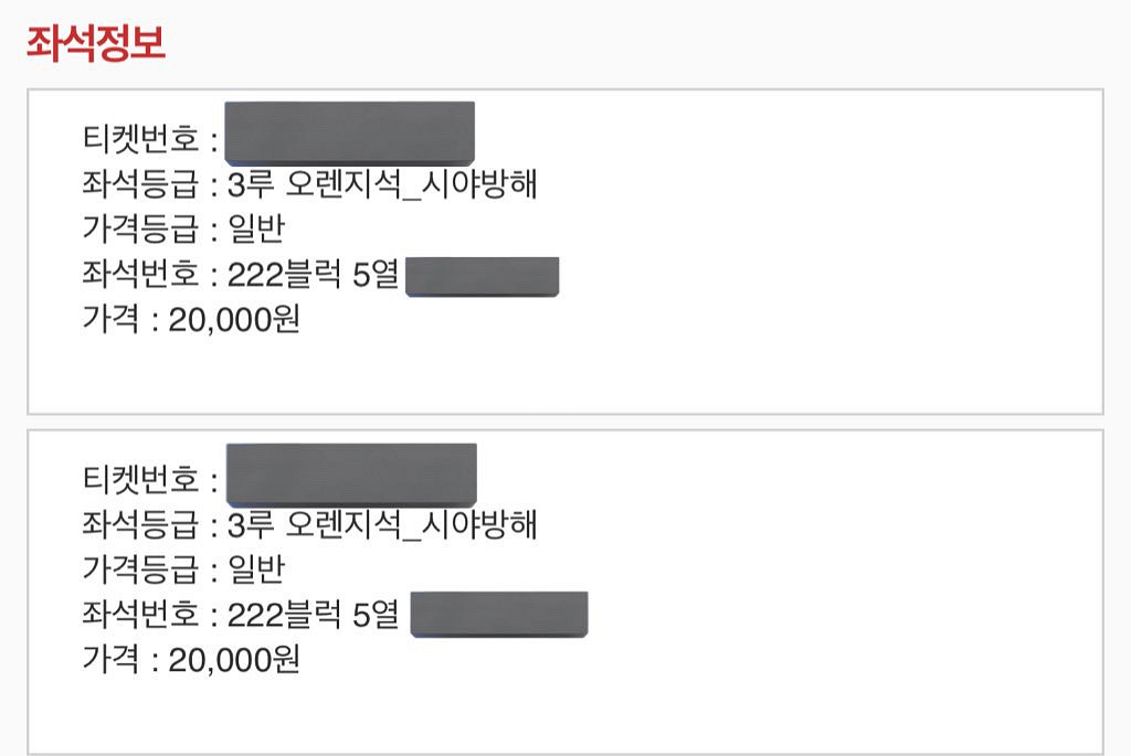 9/17일 두산 삼성 패밀리시리즈 양도 오렌지 네이비--1