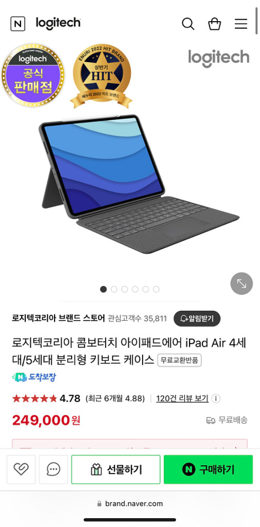 로지텍 콤보터치 iPad Air 4/5세대 케이스--5