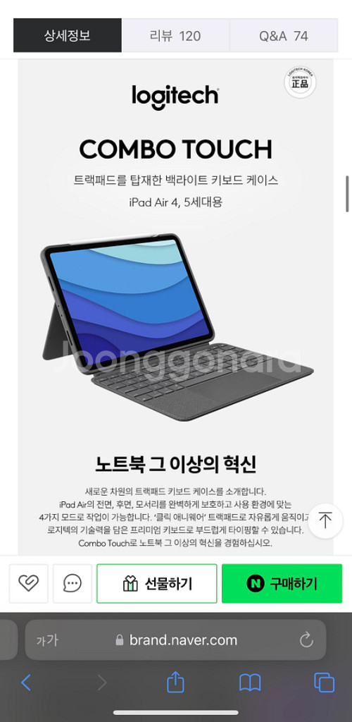 로지텍 콤보터치 iPad Air 4/5세대 케이스--6