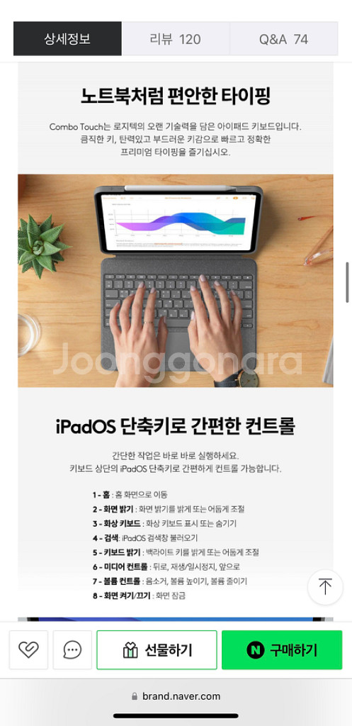 로지텍 콤보터치 iPad Air 4/5세대 케이스--8