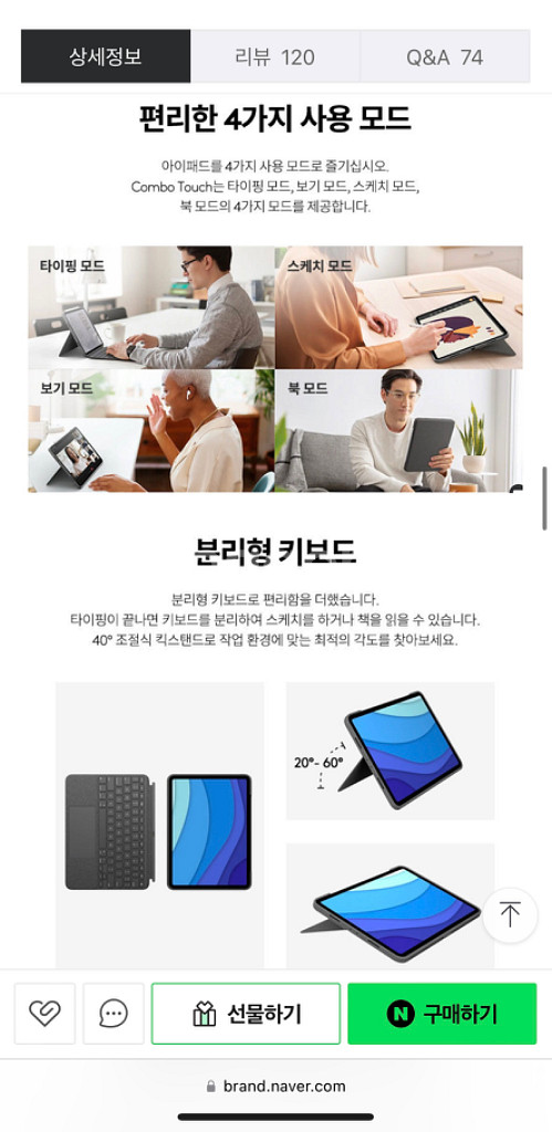 로지텍 콤보터치 iPad Air 4/5세대 케이스--9