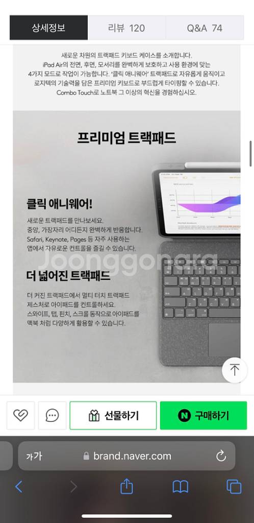 로지텍 콤보터치 iPad Air 4/5세대 케이스--7