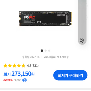 삼성990 pro 국내정발미개봉팝니다