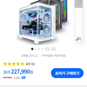 미개봉 몬테 킹95 프로 화이트 pc케이스 팝니다