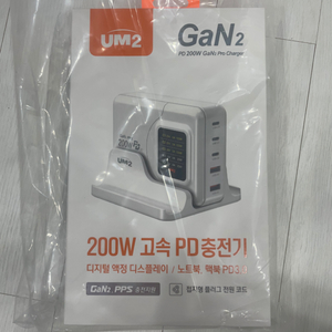 미개봉) UM2 200W 고속 충전기 GaN2