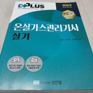 온실가스관리기사 실기 (택포)